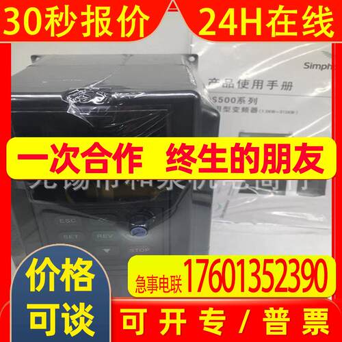 四方变频器E380 VS500-4T0750G/0900P 75KW 380V 原装