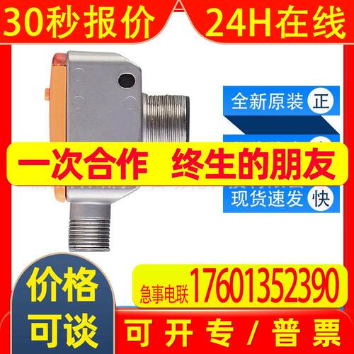 UGT582易福门ifm超声波传感器耐用的矩形金属外壳全新原装询价