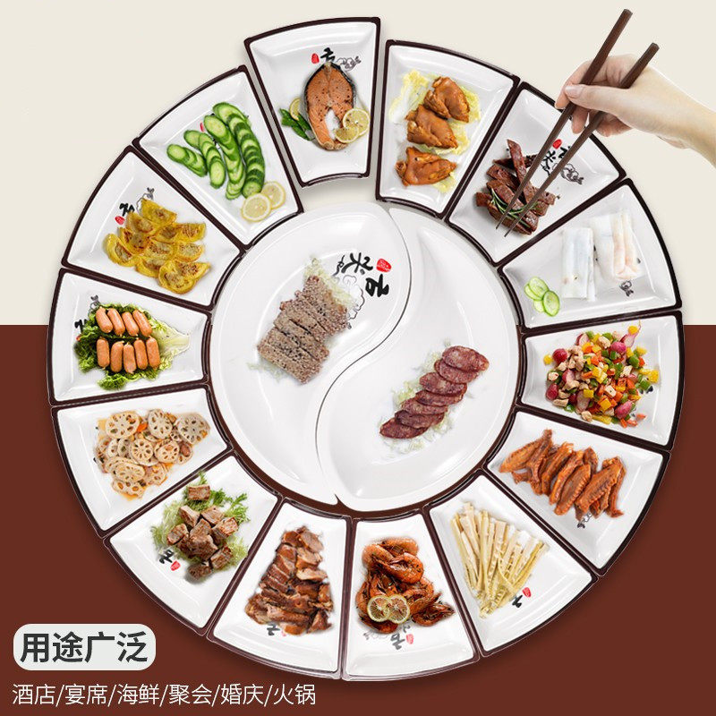 密胺圆桌扇形拼盘组合餐具套装