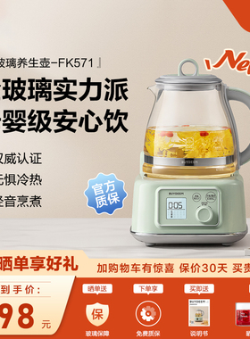 北鼎FK571全玻璃养生壶一体成型1.2L母婴级恒温煮水壶家用多功能