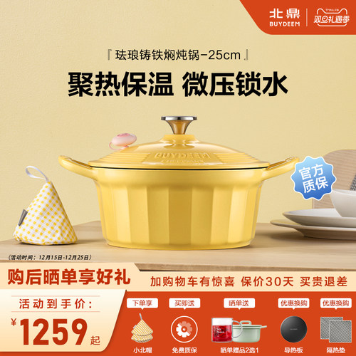 家用珐琅锅Buydeem/北鼎