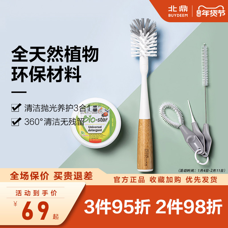 buydeem北鼎 fullcircle 清洁刷尼龙刷头养生壶玻璃杯专用 清洁膏,厨房/烹饪用具,其它,淘宝优惠券,粉丝福利购,淘宝优惠卷