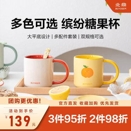 北鼎陶瓷马克杯350ml家用大容量杯子咖啡杯情侣高颜值男女水杯