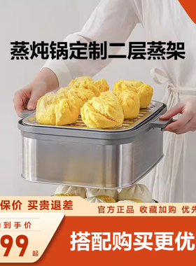 【蒸炖锅配件】 蒸锅二层蒸架适配G55A/G56A/G67/G68/G76加层蒸多