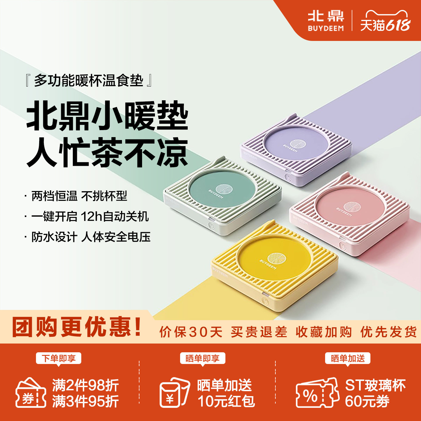 北鼎恒温杯垫加热茶水底座家用