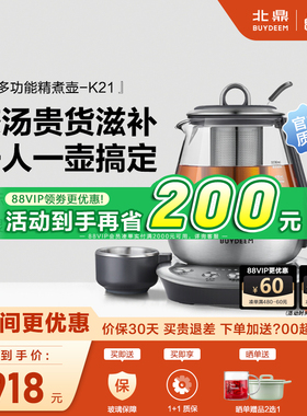 北鼎K21多功能玻璃电养生壶煮茶器花茶壶一体不锈钢茶漏滤网隔渣