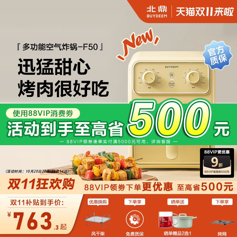 北鼎金属内胆多功能空气炸锅