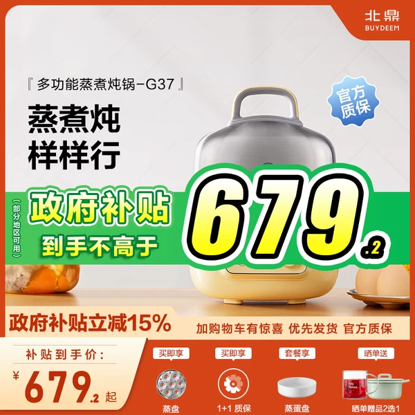 Товары от buydeem北鼎极家专卖店