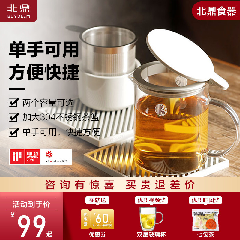 Buydeem/北鼎 玻璃泡茶壶 耐高温家用过滤茶具冲茶器花果茶杯水壶|msdalam kategori pinggan mangkuk, set teh, Elegant Cup - dari Buy2taobao.com untuk memberikan perkhidmatan ejen Taobao profesional membeli