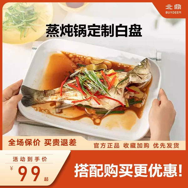 Товары от buydeem北鼎极家专卖店