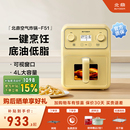 北鼎空气炸锅F51家用多功能烹饪可视低油低脂4L大容量 补贴15%