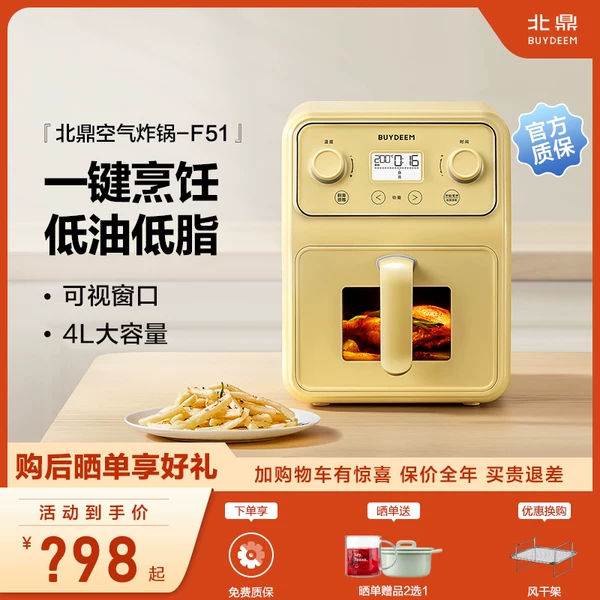 Товары от buydeem北鼎极家专卖店