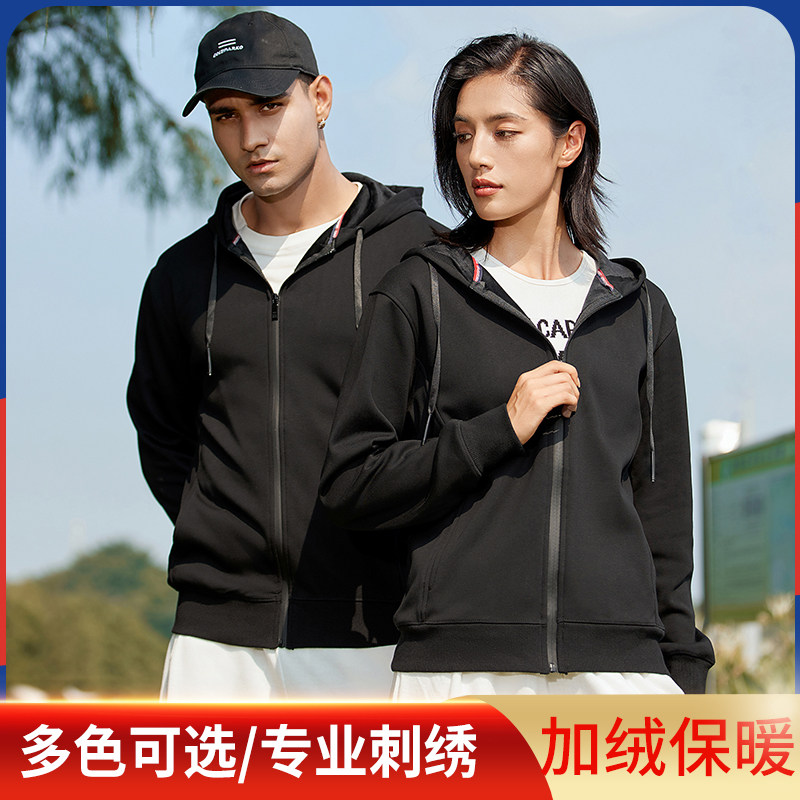 连帽拉链卫衣定制工作服印字logo秋冬长袖订制diy班服聚会外套男