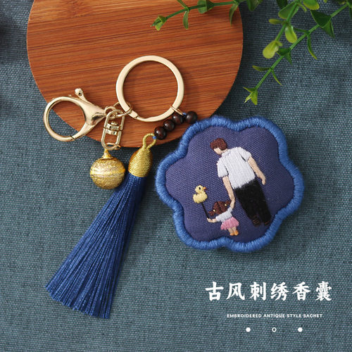 我爱老爸刺绣材料包手工diy制作 父亲节送爸爸创意礼物钥匙扣挂件