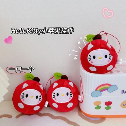 三丽欧钥匙扣挂件Hellokitty小苹果可爱书包挂饰毛绒玩具抓机娃娃