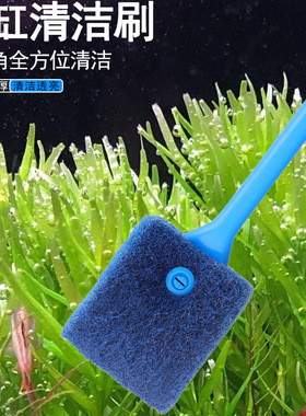 水族箱刷子玻璃刷鱼缸清洁工具鱼缸刷长柄鱼缸刷加长鱼缸玻璃擦