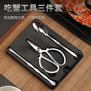 吃蟹工具 三件套不锈钢蟹剪蟹勺蟹叉拆蟹套装 大闸蟹工具礼盒装