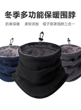 冬季户外骑行围巾加厚抓绒保暖围脖防风尘面罩摇粒绒脖套