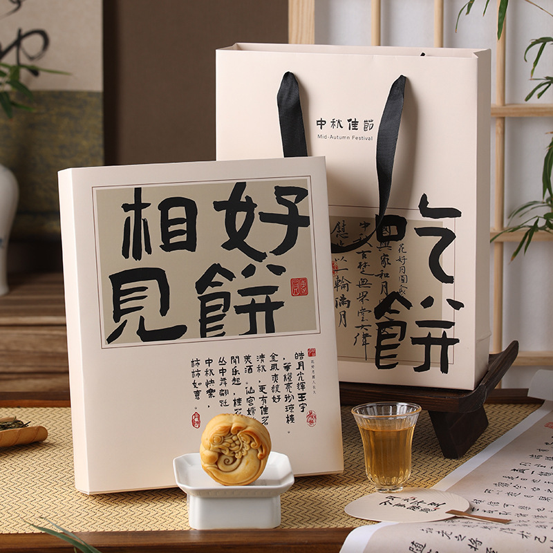 2024新款中秋礼盒六个装月饼手提盒国风雪花酥蛋黄酥团圆节包装盒