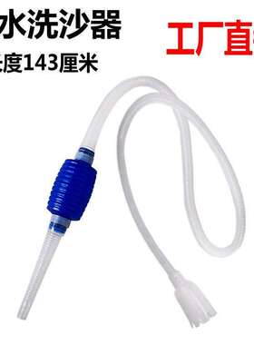 水族抽水乌龟缸鱼缸吸洗沙器虹吸换水器管吸水器换水洗砂器