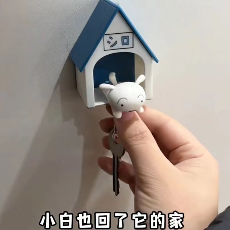 小白回家钥匙扣小房子小白狗蜡笔小新挂架挂件小屋子玩偶钥匙挂件