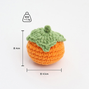 毛线钩织挂件手工柿子毛线花生手工桃子毛线荔枝挂件针织水果挂饰