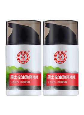 大宝男士专用保湿护肤品sod蜜