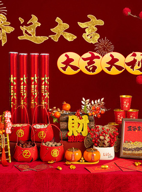 入宅仪式布置全套桌面摆件进门