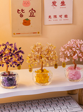 财神黄紫水晶招财发财树摆件