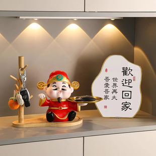 饰 财神爷摆件家用欢迎回家入户玄关钥匙收纳置物架乔迁新居新房装
