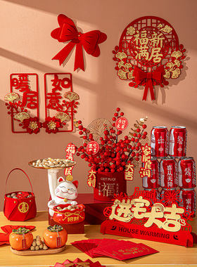 一个完整的装饰仪式用品和装饰品为搬进一个新的家，一个完整的祝