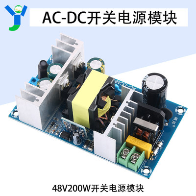 48V200W开关电源板AC220V转DC48V2A3A足4A隔离电源模块裸板大功率