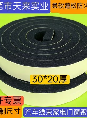 门缝密封条窗户封防风防盗门门底缝隙加厚玻璃门房门隔音海绵胶条