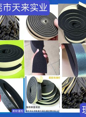 海绵胶条防火阻燃防尘防撞缓冲密封单面自粘泡棉胶带加厚软泡沫垫