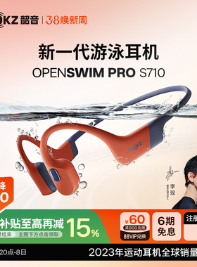 Shokz韶音OpenSwim Pro S710骨传导游泳耳机无线蓝牙运动跑步骑行