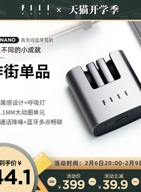 FIIL -CC- Nano真无线运动游戏音乐cc2超长待机蓝牙耳机