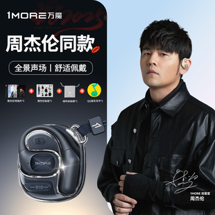 1MORE万魔S10蓝牙耳机无线挂耳式开放不入耳运动跑步专用2025新款