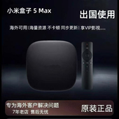 小米盒子5 高清机顶电视盒子4K高清播放器4SMAX MAX出国用增强版