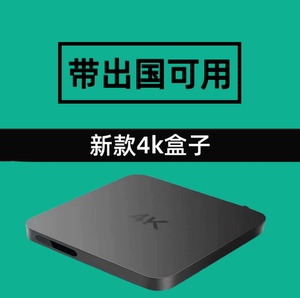 新款智能电视盒增强版机顶4K电视高清盒子优化版WIFI网络播放器