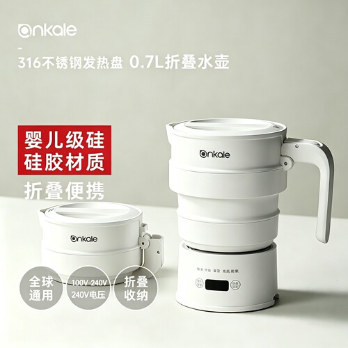 ankale旅行便携式烧水壶折叠电热