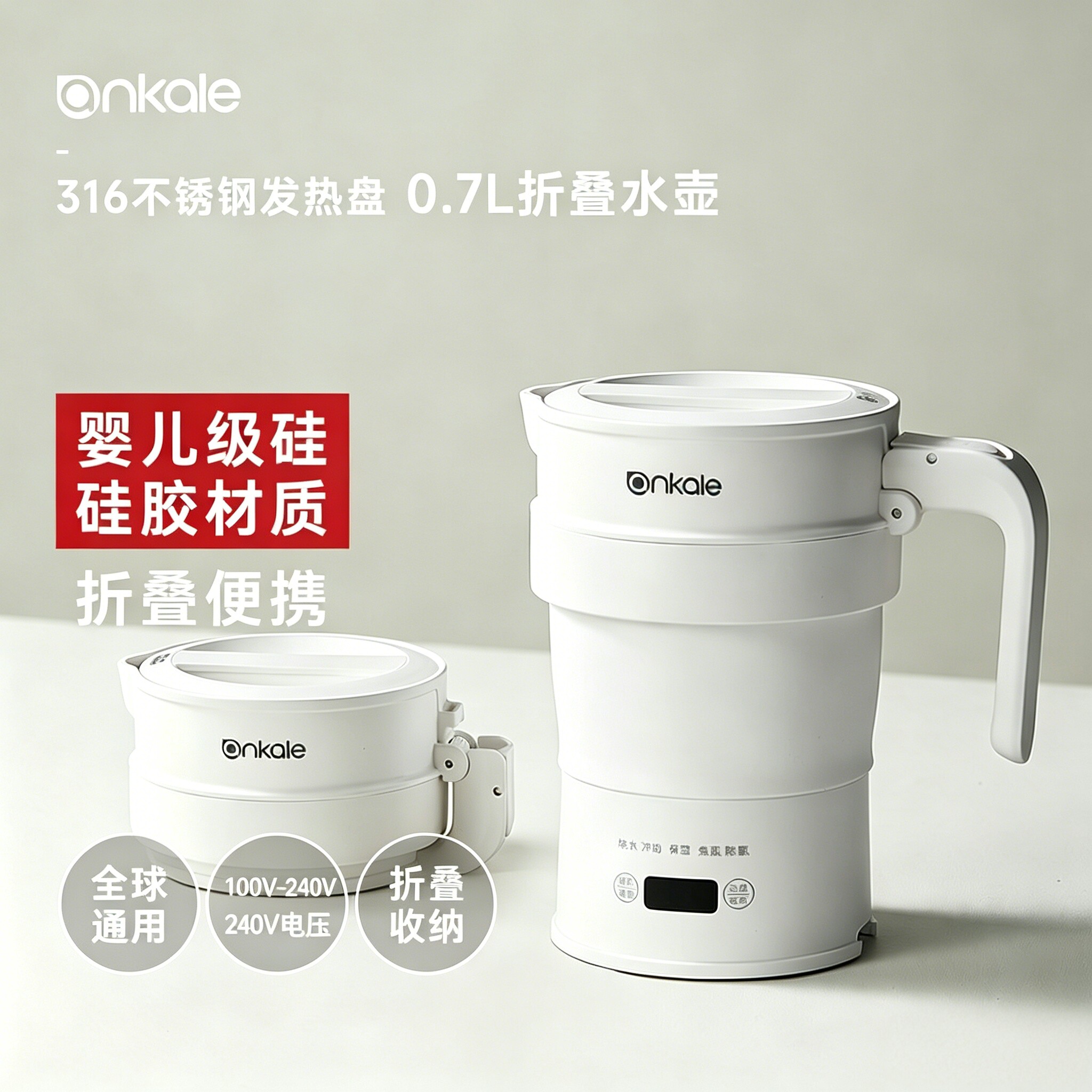 ankale旅行便携式烧水壶折叠电热