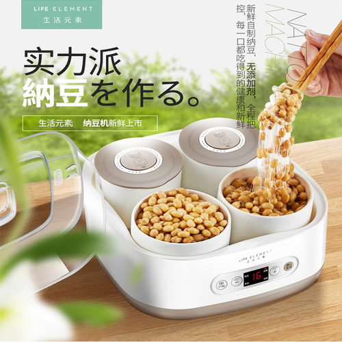生活元素酸奶机配件家用纳豆机