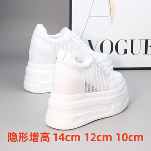 网面隐形增高14cm超高跟轻便舒适运动鞋12cm坡跟小个子厚底小白鞋