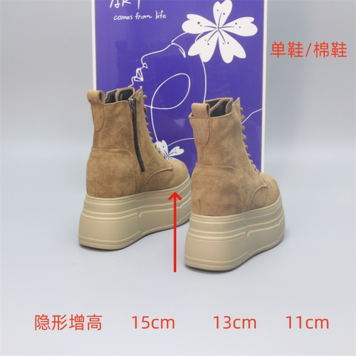 15公分内增高马丁靴女