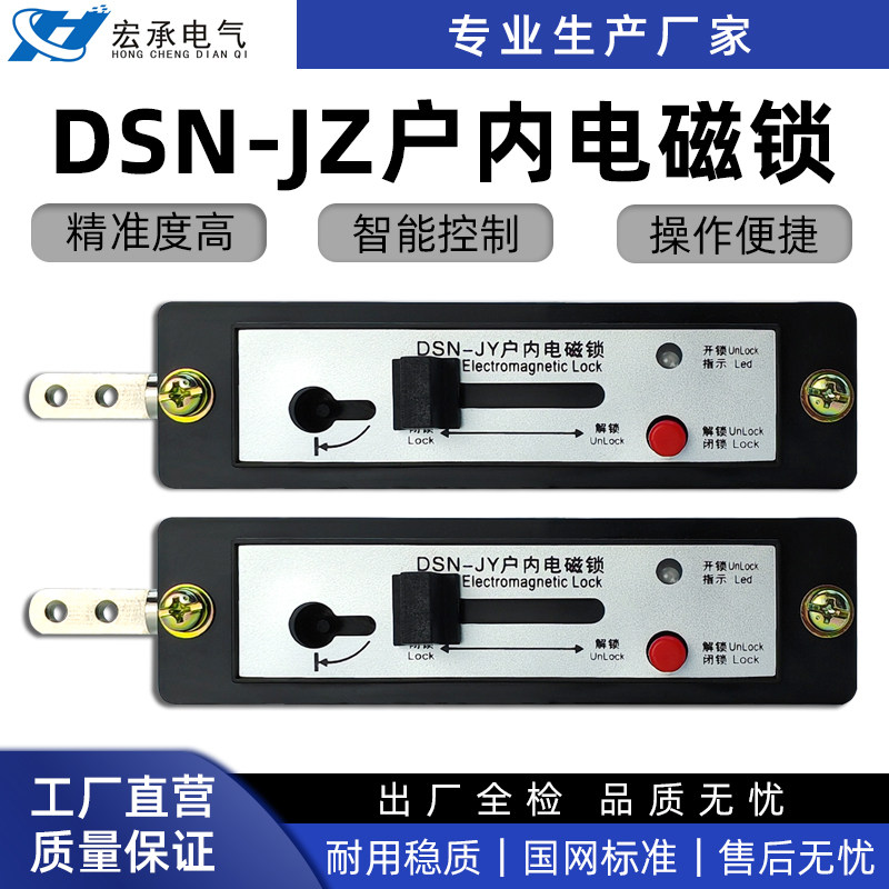 充气柜户内电磁锁接地锁DSN-JZ/Y