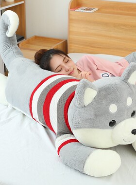特大号柴犬毛绒玩具玩偶1.8m趴趴狗抱睡枕公仔毛衣娃娃情人节礼物