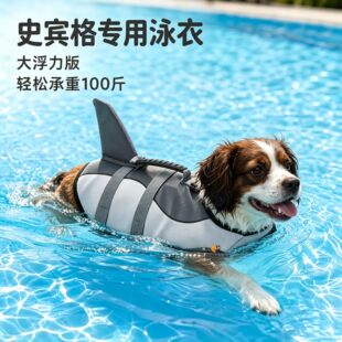 史宾格专用狗狗泳衣救生衣宠物小狗游泳大型犬狗游泳衣安全衣背心