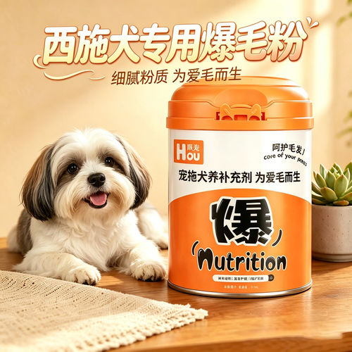 西施犬爆毛粉蛋黄粉狗狗专用宠物狗吃的食物拌粮用毛发营养品小狗