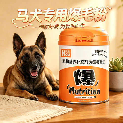 马犬爆毛粉蛋黄粉狗狗专用宠物狗吃的食物拌粮用护毛发营养品小狗
