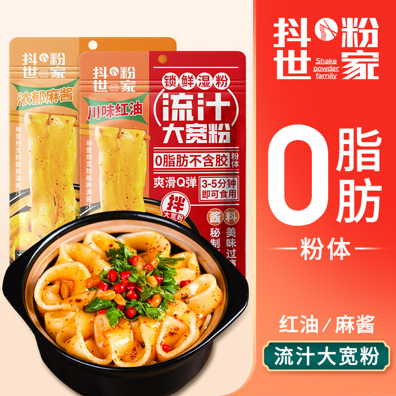 豫鼎源流汁大宽粉正宗川渝风味